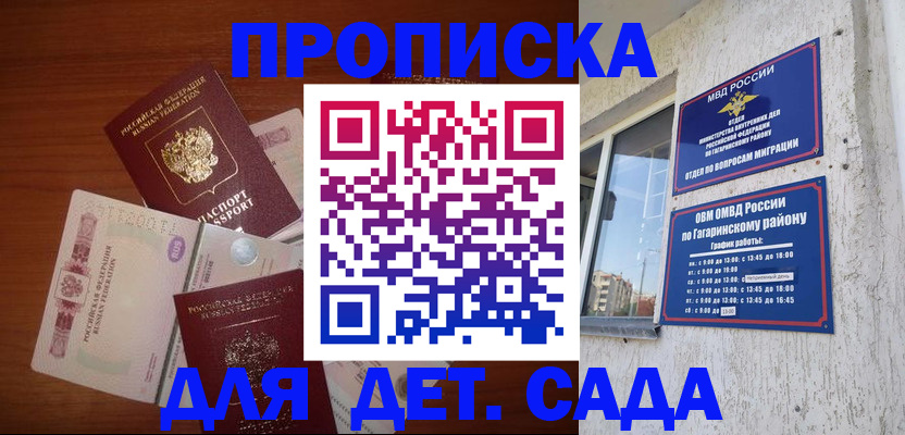 где прописаться в Липецке