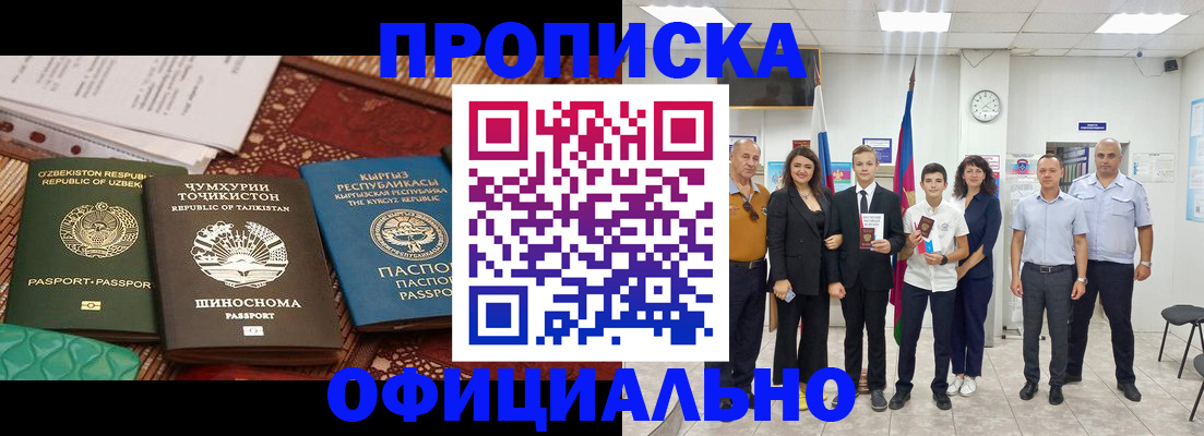 где прописаться в Липецке